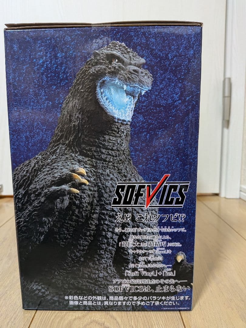 あ*ん様 一番くじ　ゴジラ大怪獣列伝G ラストワン賞　おまけ付き