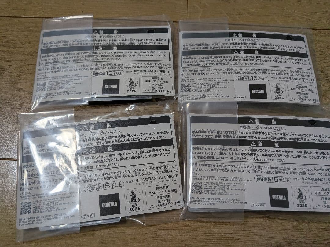 あ*ん様 一番くじ　ゴジラ大怪獣列伝G ラストワン賞　おまけ付き