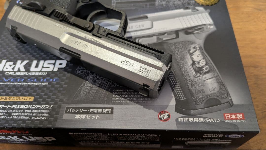 内部パワーカスタム！マルイ電動USPマガジンバッテリー付