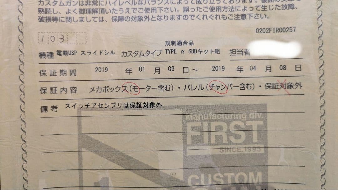 内部パワーカスタム！マルイ電動USPマガジンバッテリー付