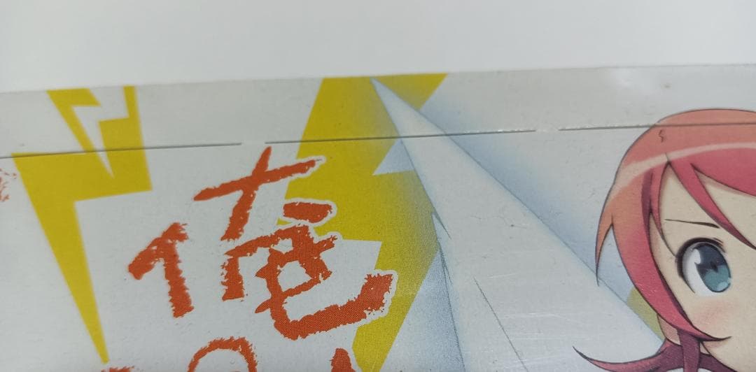 俺の妹がこんなに可愛いわけがない　らのべ✕トレカ第2弾　BOX