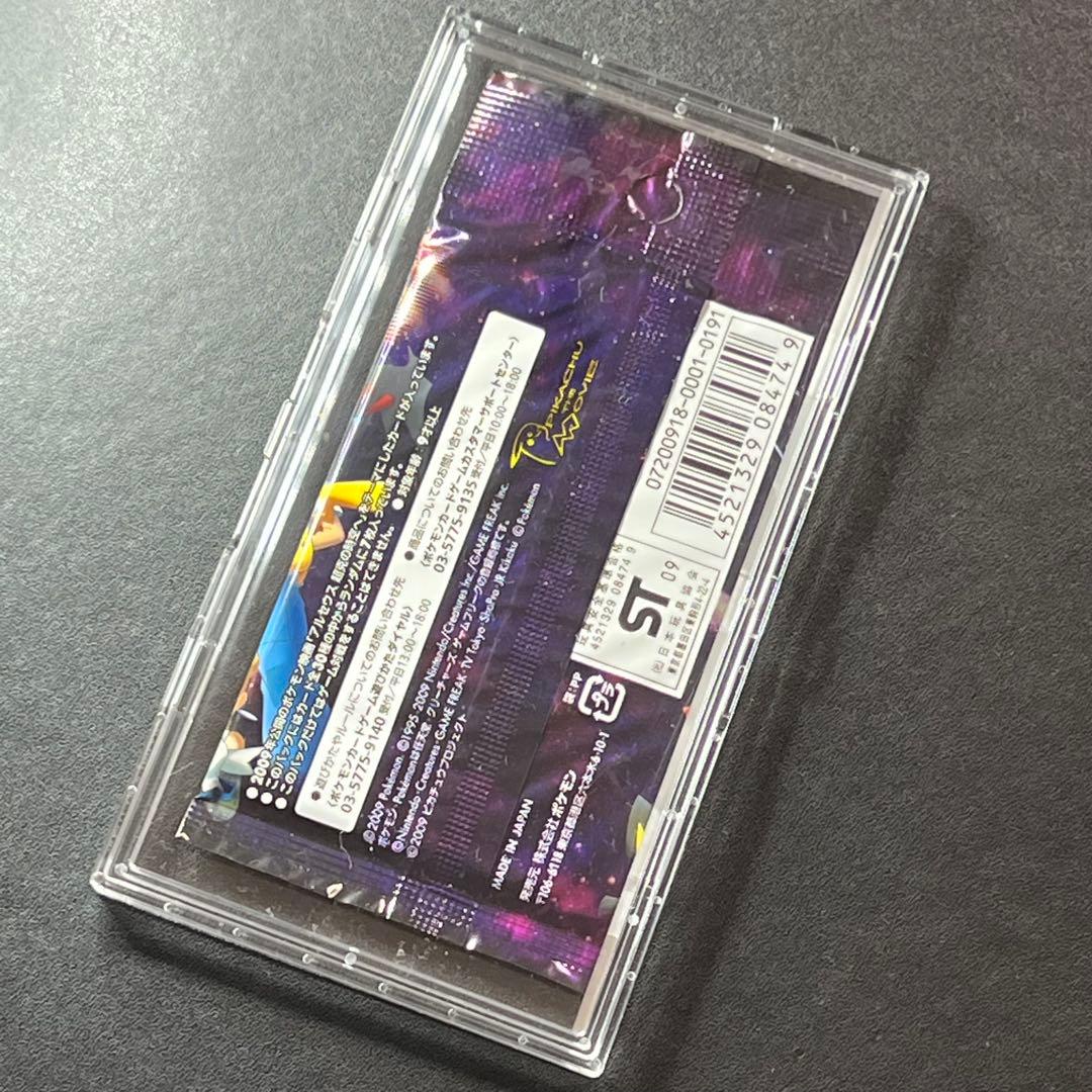 ポケモンカード 未開封 アルセウス超克の時空へ 映画記念ランダムパック2009