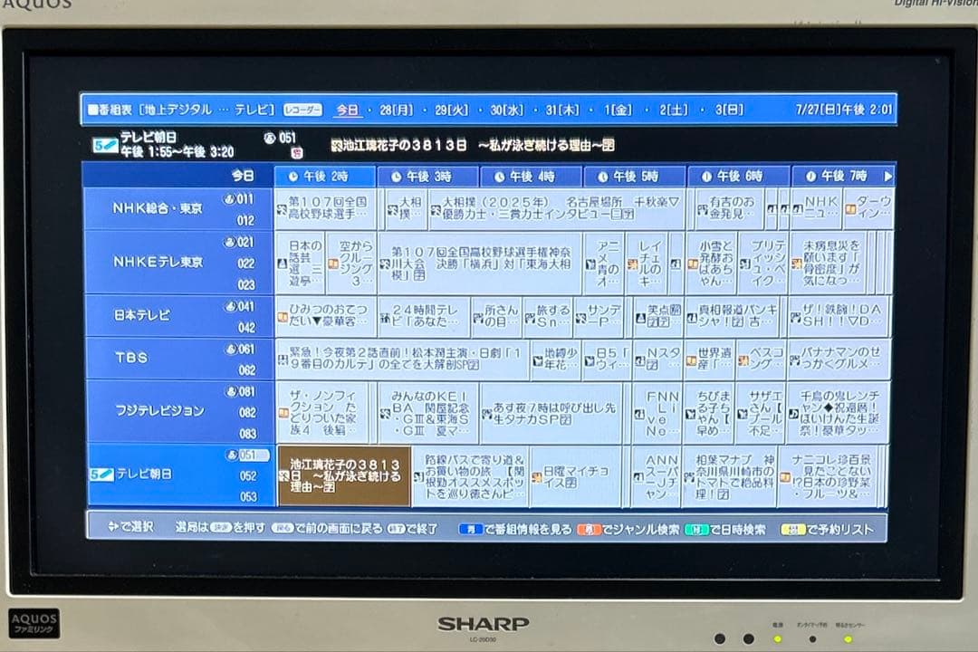 【HDD/DVD/VHS】SHARP AQUOS レコーダー DV-ACV52