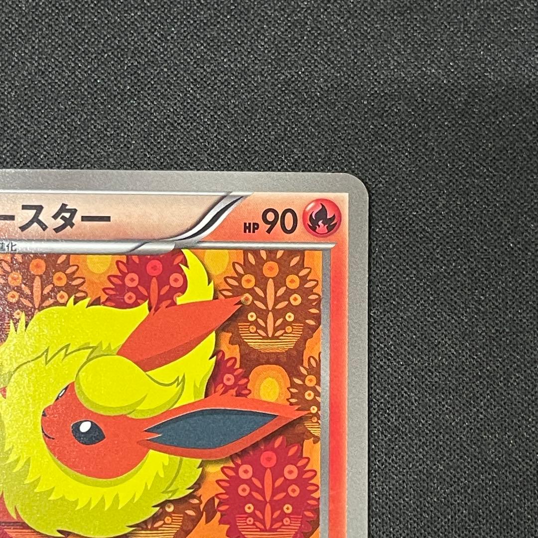 ブースター　183/BW-P プロモ　ポケカポケモンカード