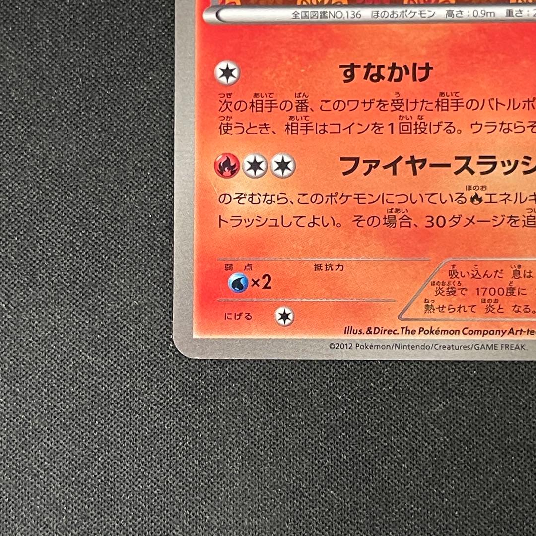 ブースター　183/BW-P プロモ　ポケカポケモンカード