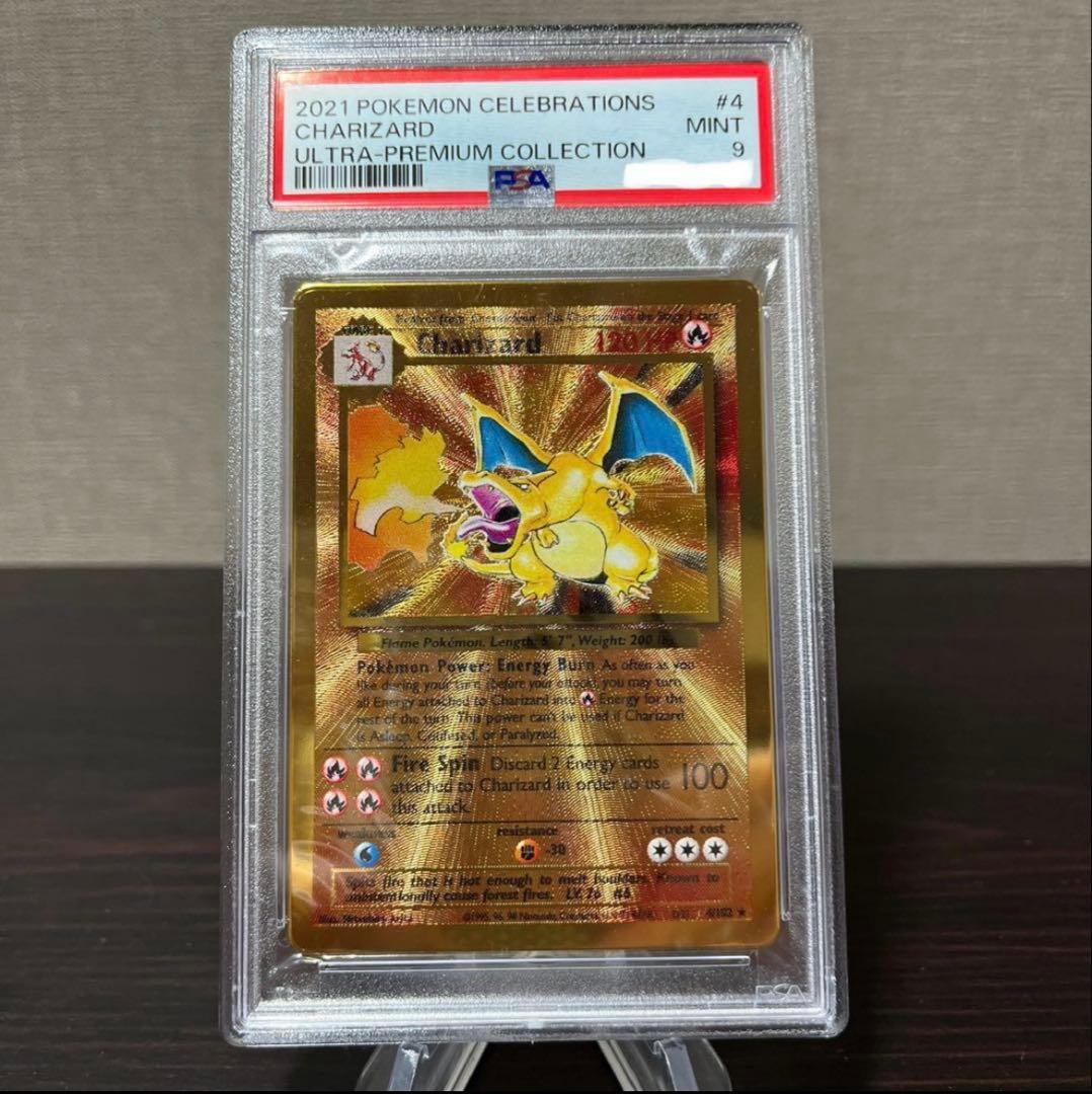 ポケモン　ウルトラプレミアムコレクション　リザードン　メタル　英語版　PSA9点