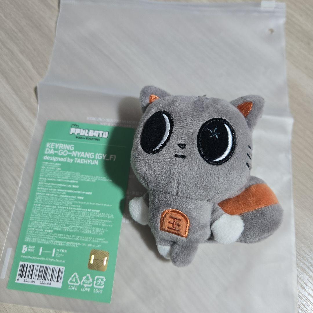 TAEHYUN DA-GO-NYANG キーリング