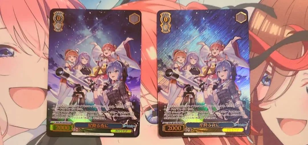 星降る夜に　箔押し　2枚セット