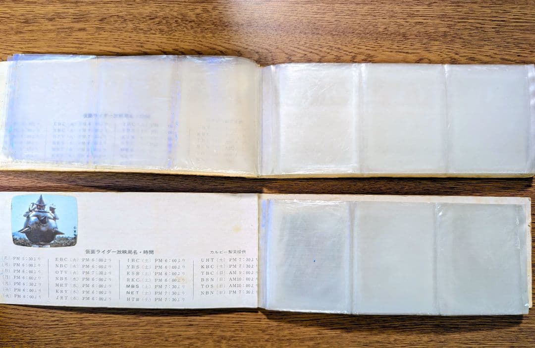 昭和カルビー仮面ライダーカード　134枚　アルバム2冊まとめ