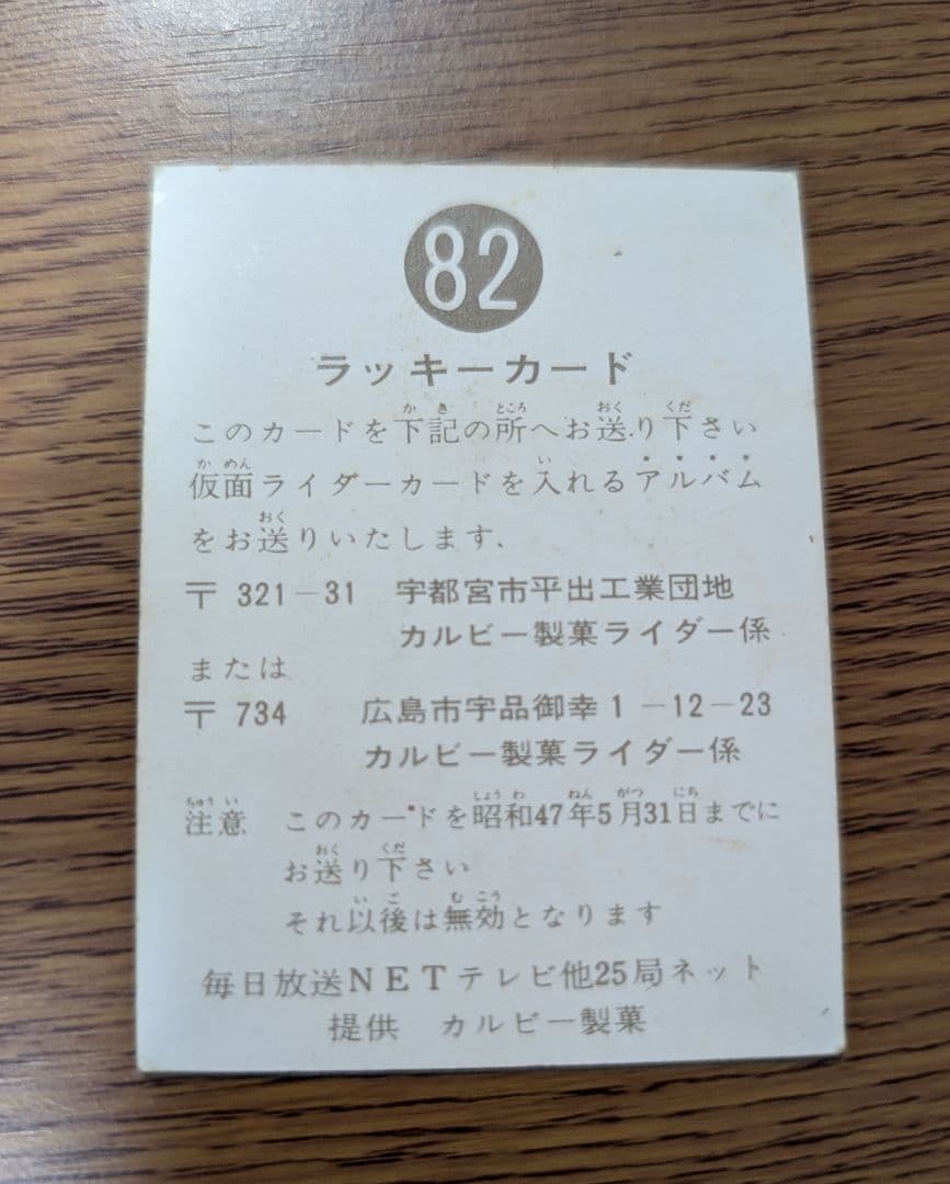 昭和カルビー仮面ライダーカード　134枚　アルバム2冊まとめ
