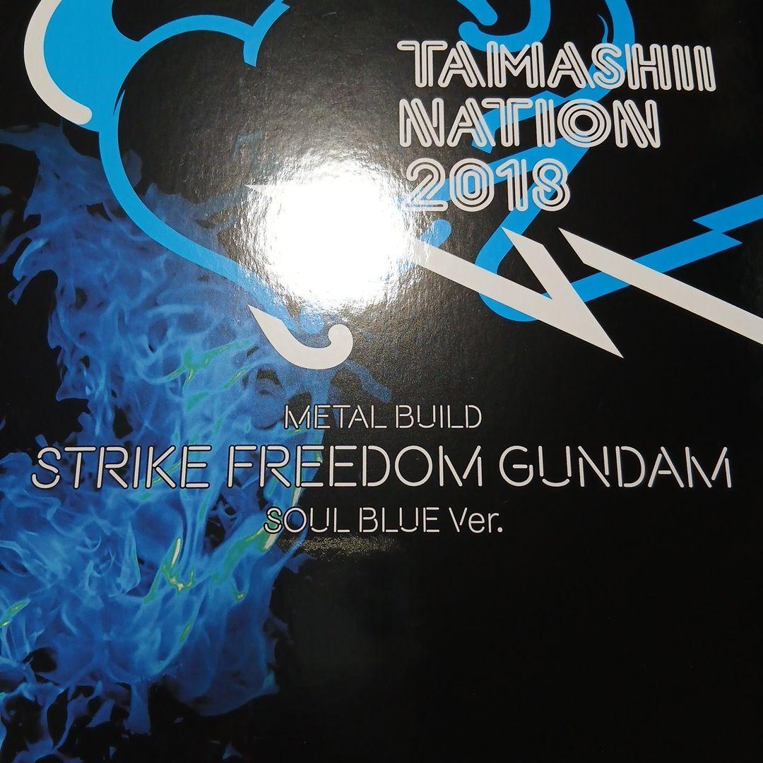 コミック・アニメ L BUILD STRIKE FREEDOM SOUL BLUE Ver
