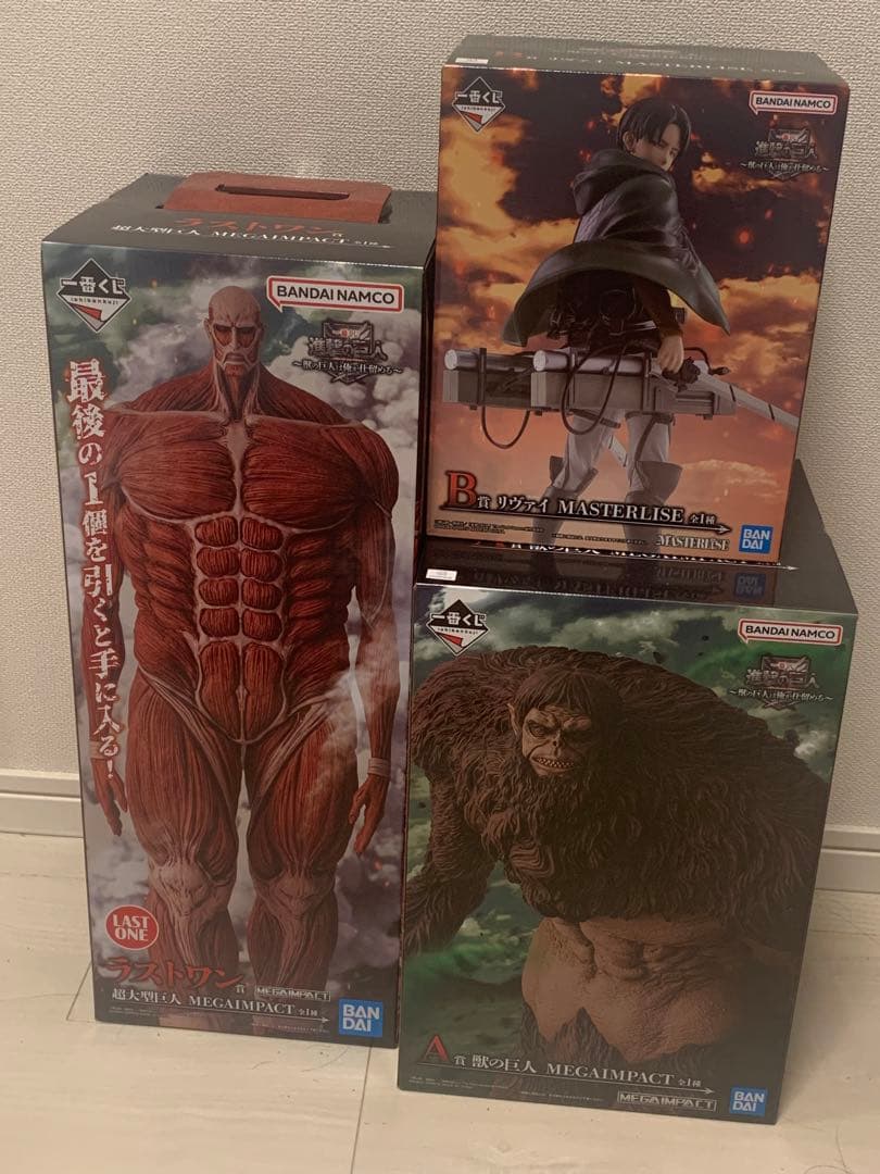 進撃の巨人 一番くじ A賞 獣の巨人 B賞 リヴァイ ラストワン賞 超大型巨人