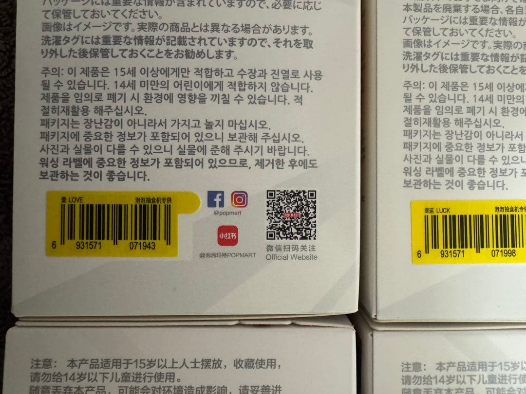 POP MART ラブブぬいぐるみ6個セット