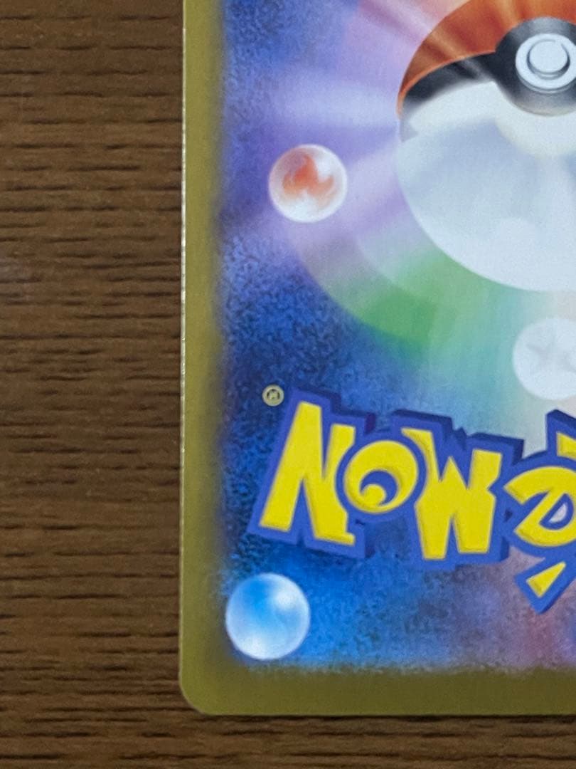 ⭐︎メガリザードンX ex SAR インフェルノX 収録⭐︎