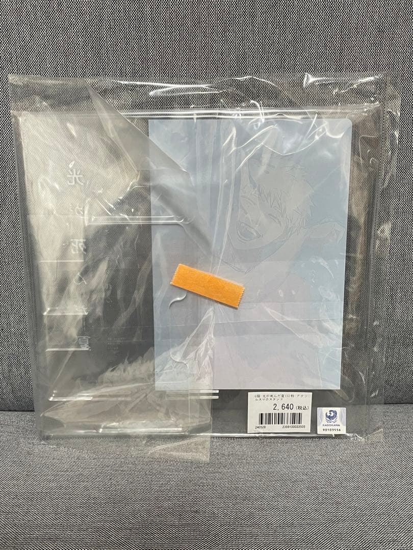 光が死んだ夏 原作グッズ11点セット