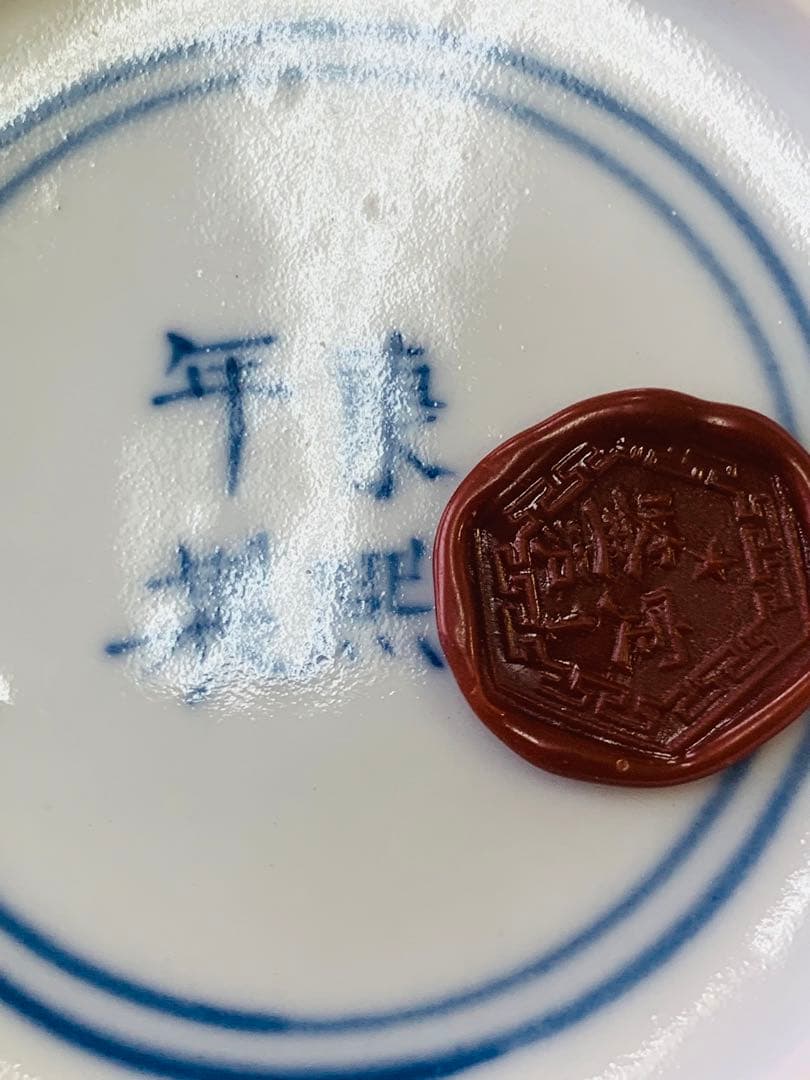 中国清時代染付お皿（銘あり）