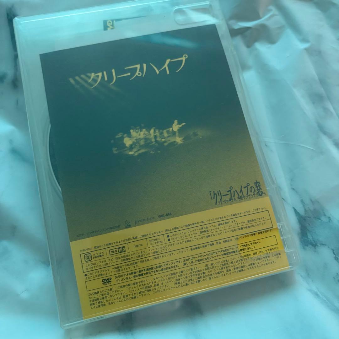 【T_K_GAMA様おまとめ】クリープハイプの窓 愛の点滅