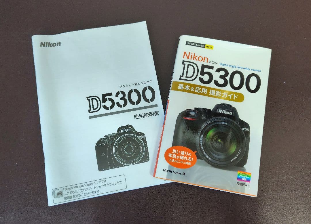 Nikon D5300 ダブルズームキット【アクセサリー付き】