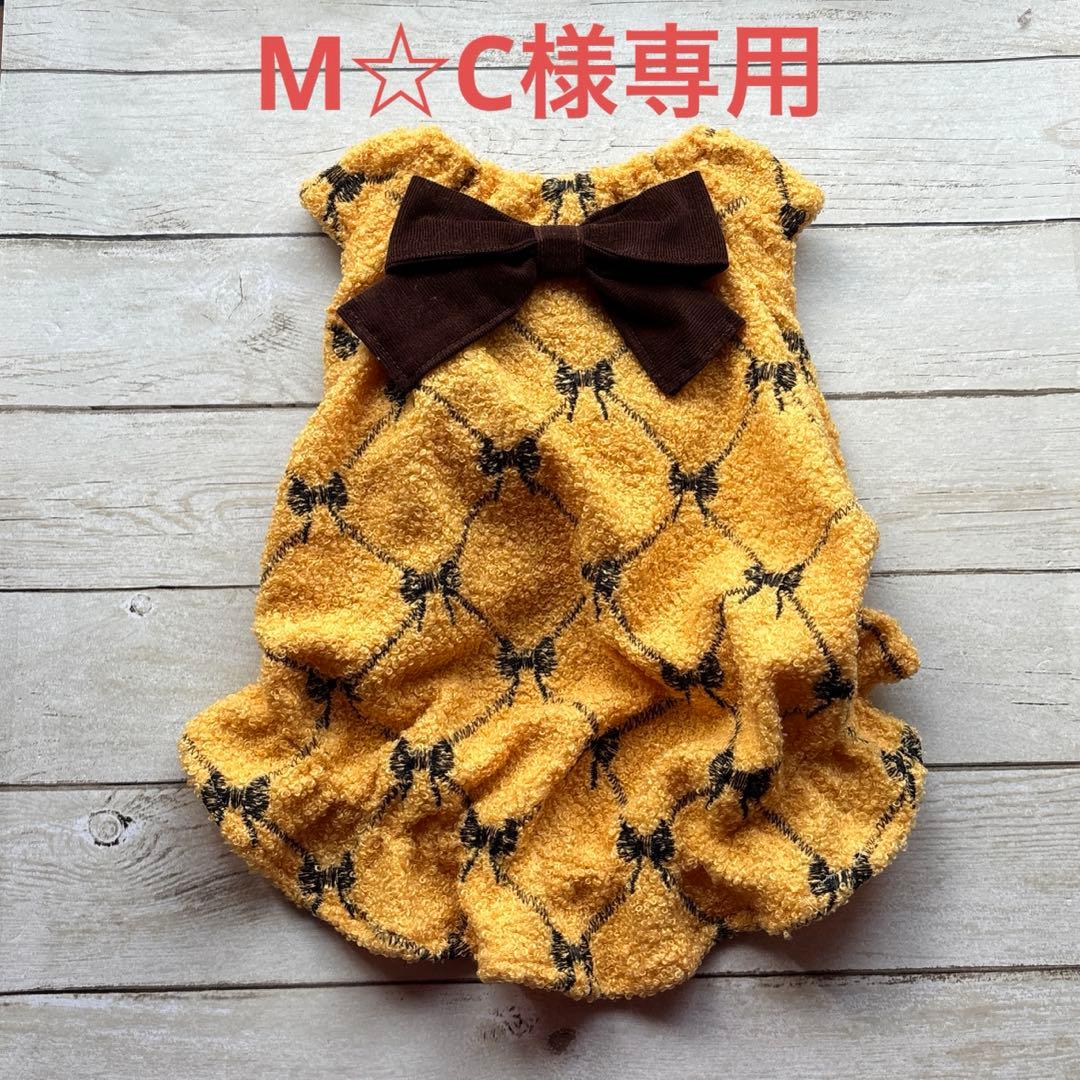 M☆C　ハンドメイド犬服　ワンピース
