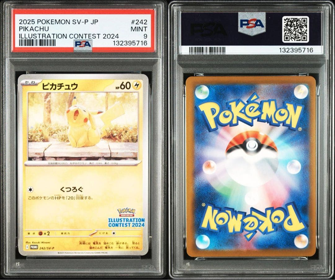 【PSA9】マクドナルドピカチュウ　020/M-P 242/SV-P 3枚セット