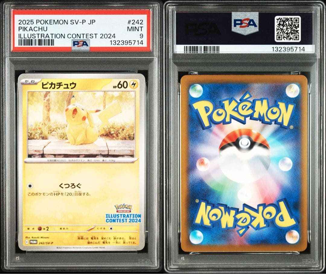 【PSA9】マクドナルドピカチュウ　020/M-P 242/SV-P 3枚セット