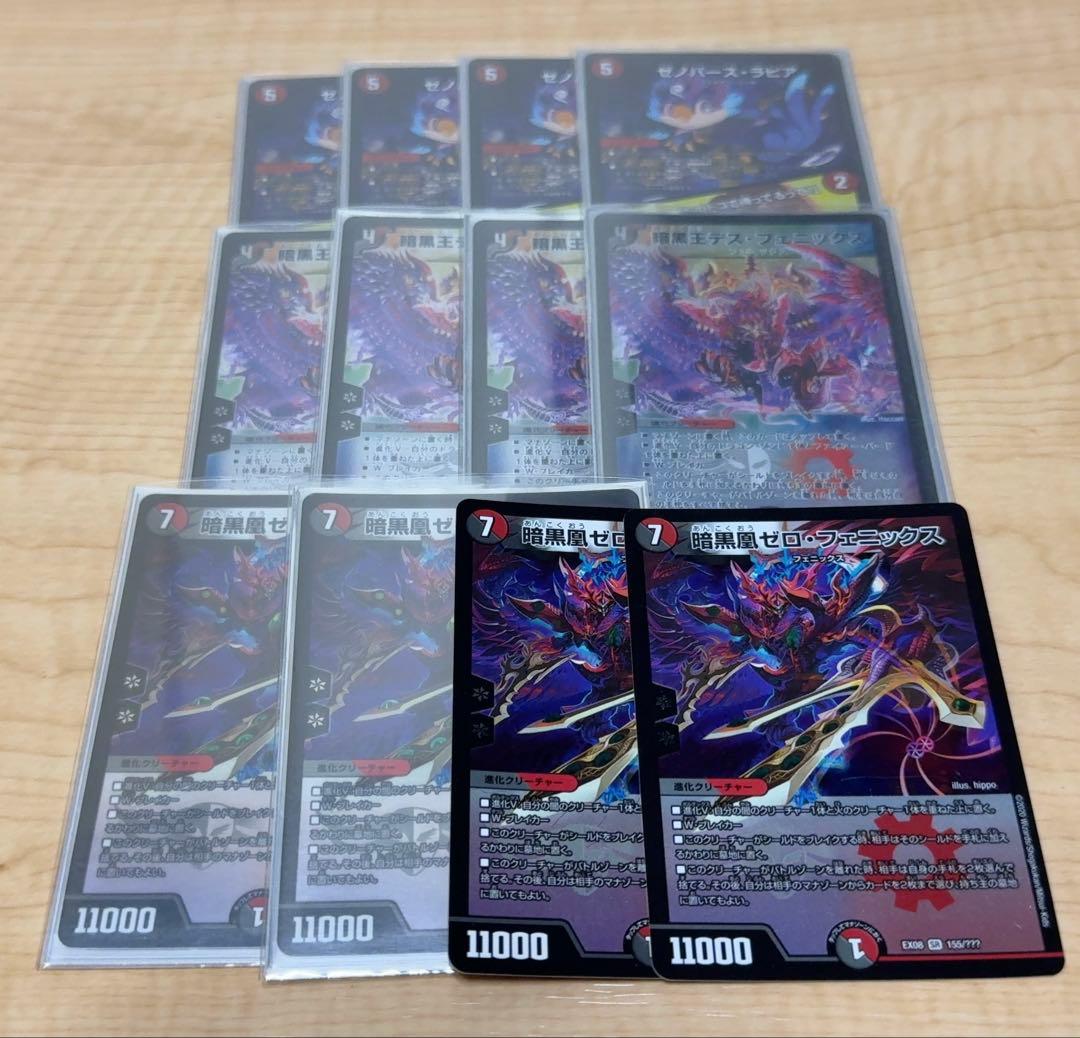 赤黒フェニックス　パーツセット