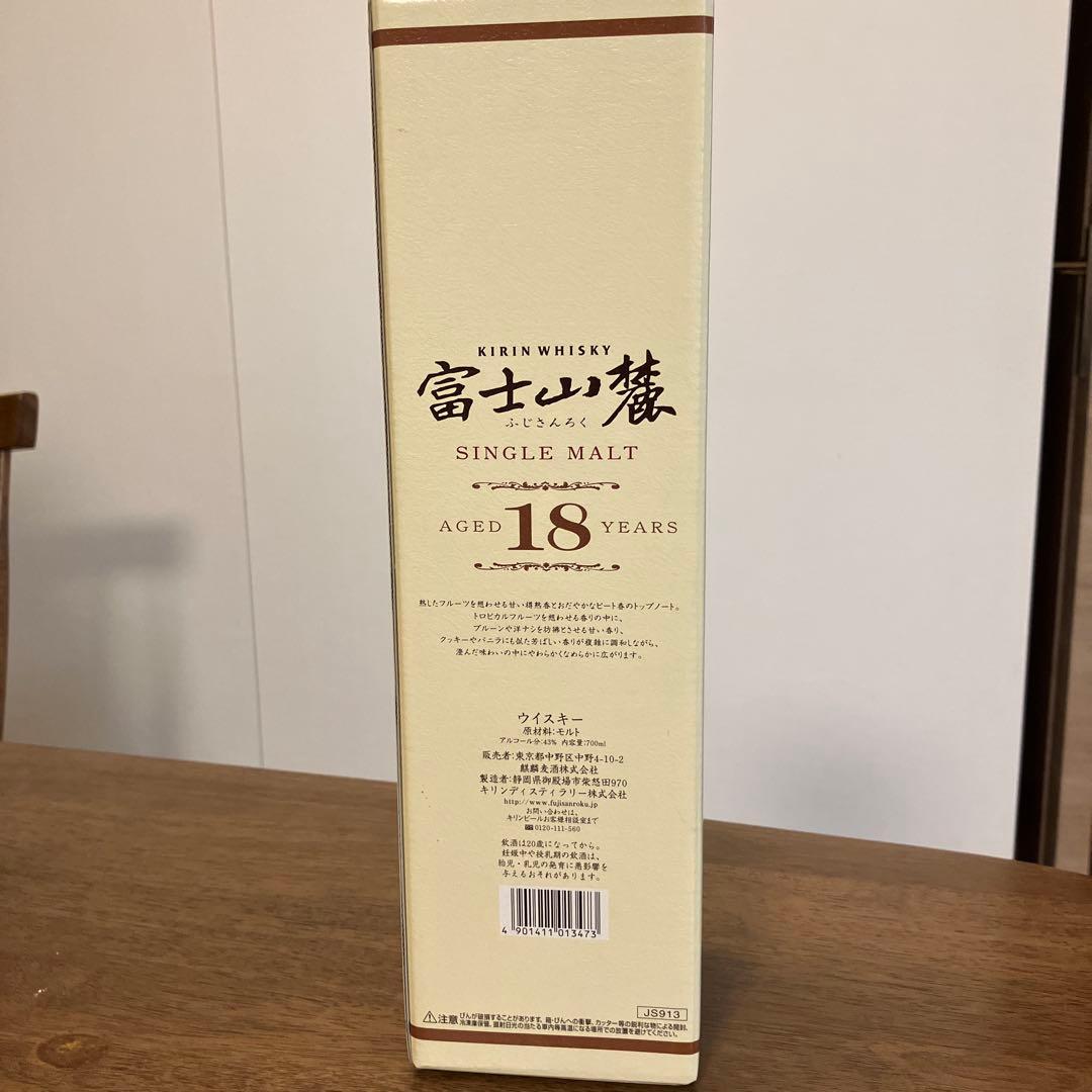 キリンウイスキー富士山麓18年700ml