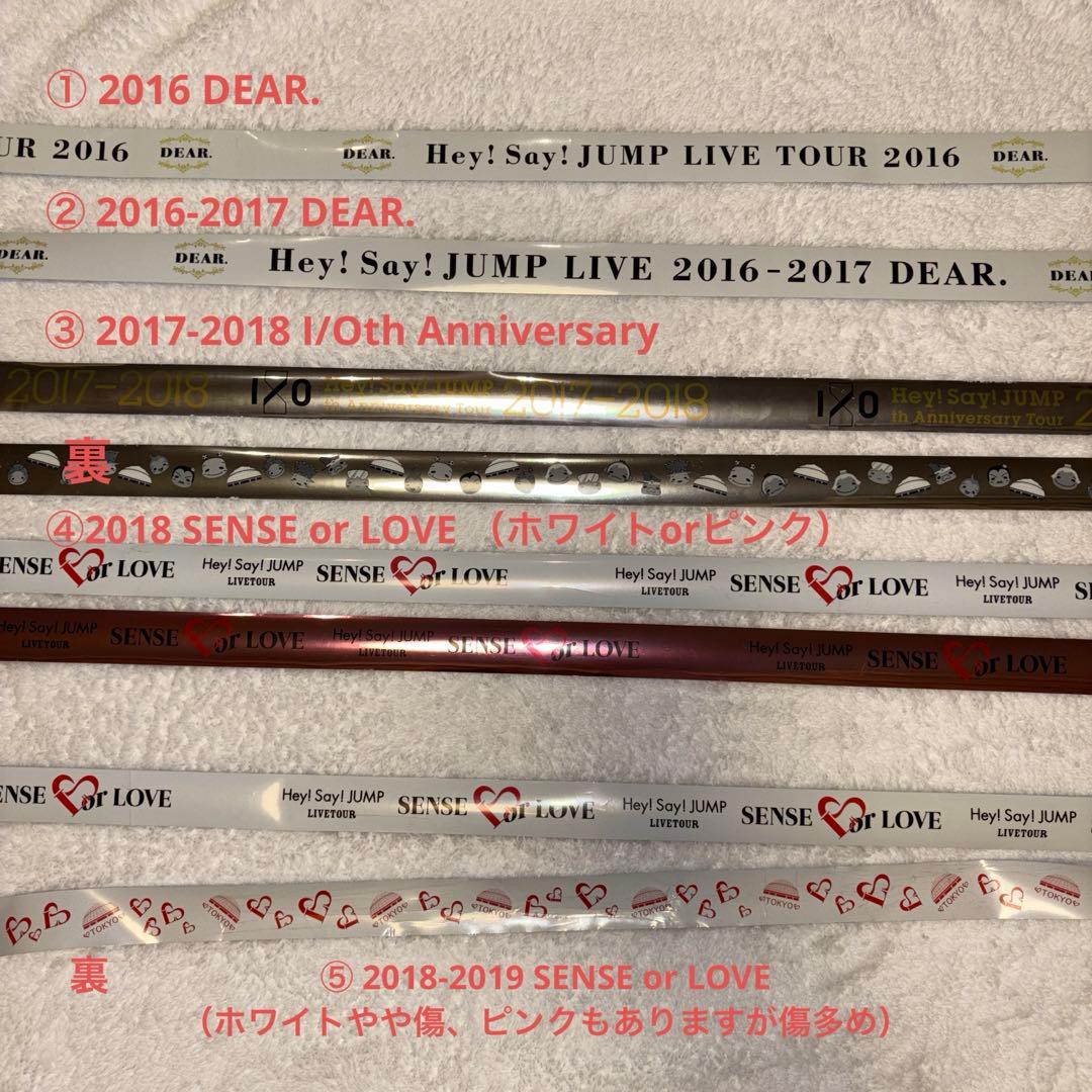 Hey! Say! JUMP ペンライト H +