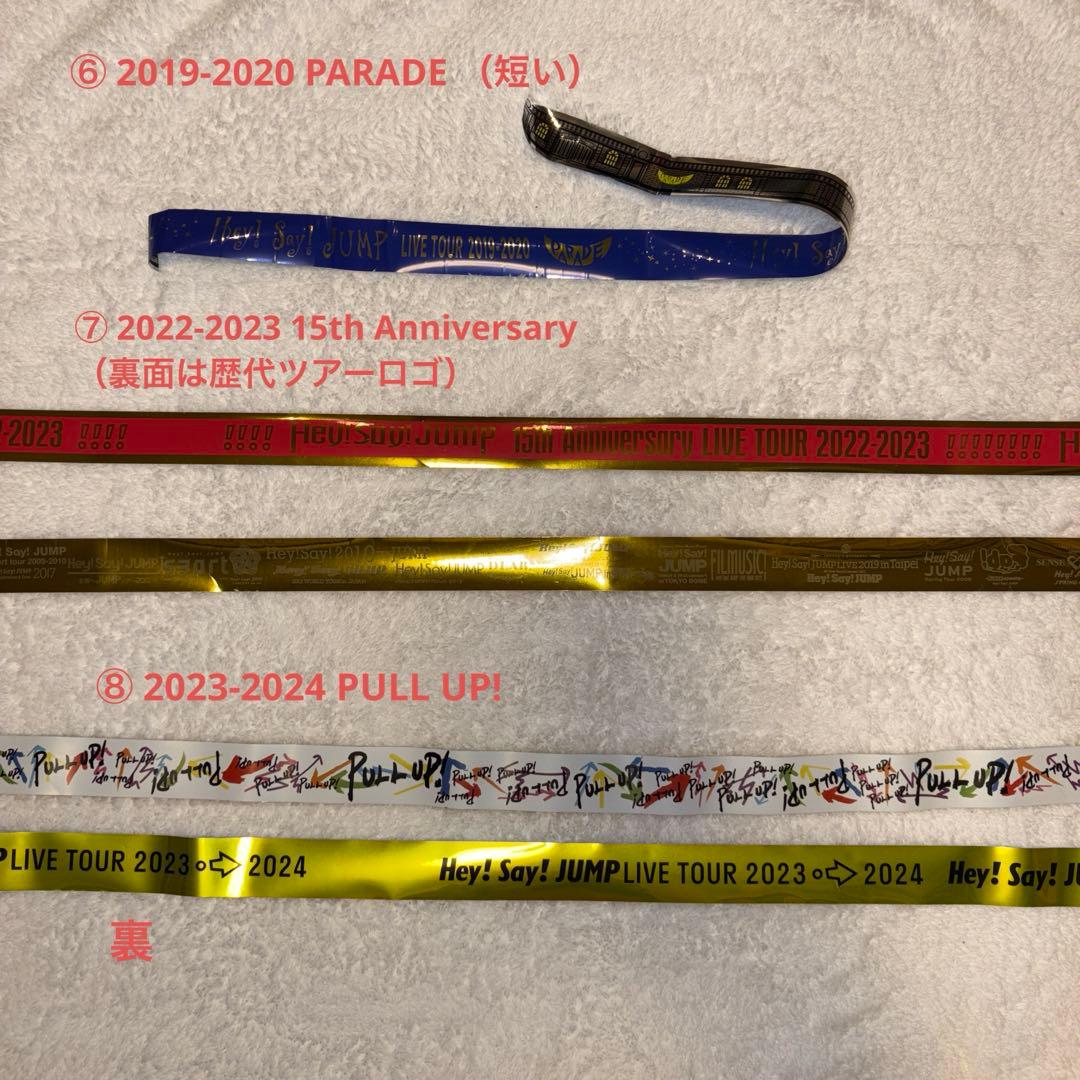 Hey! Say! JUMP ペンライト H +