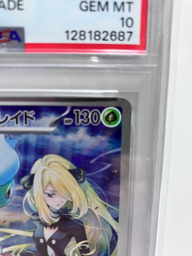 シロナのロズレイド AR SV9a 熱風のアリーナ 065/063