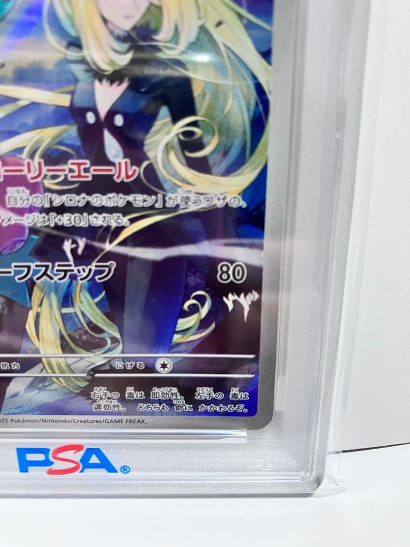 シロナのロズレイド AR SV9a 熱風のアリーナ 065/063