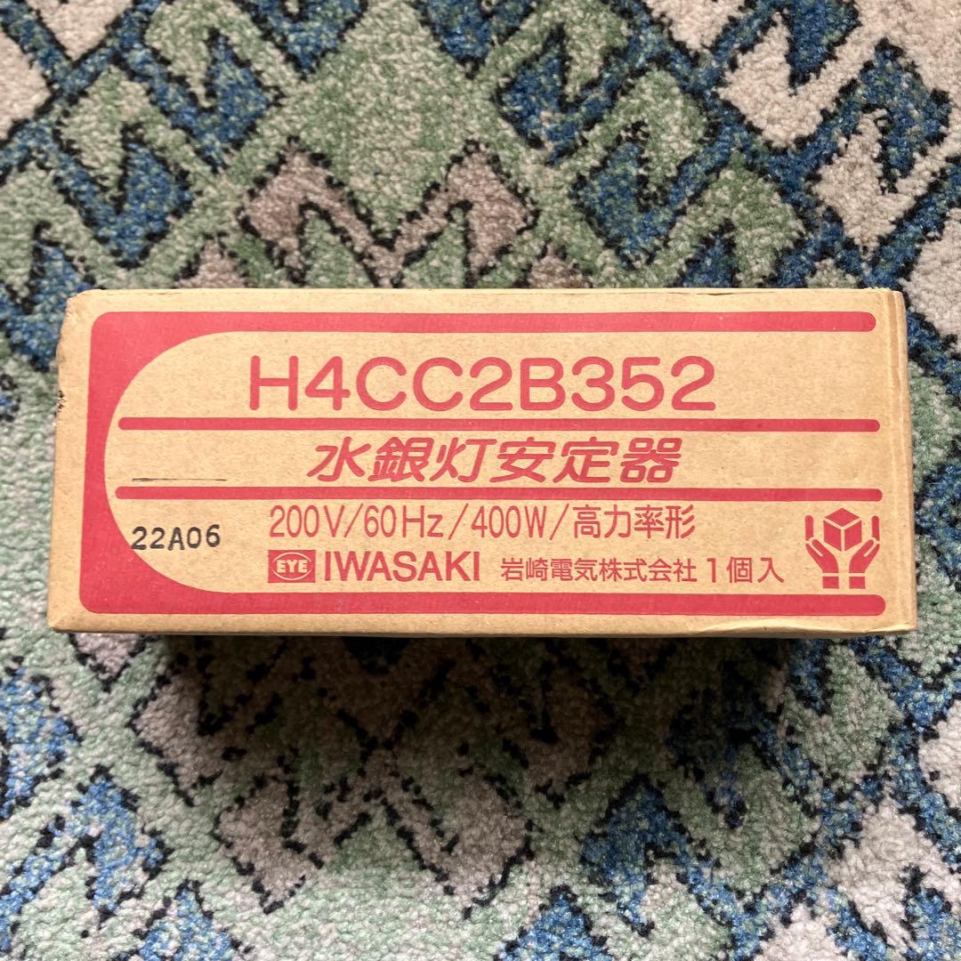 水銀灯　FEC 高圧ナトリウムランプ NH220FLS NH360FLSセット