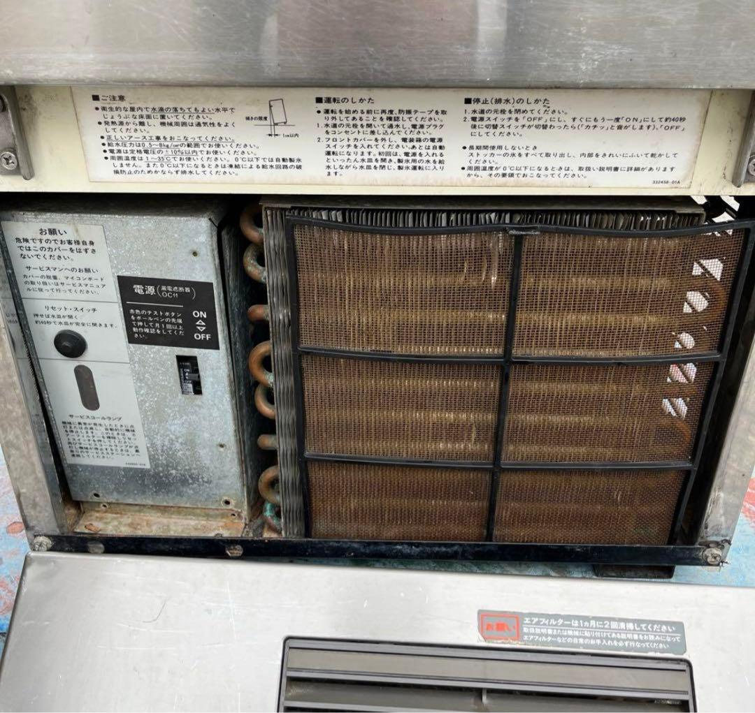 HOSHIZAKI 製氷機 ステンレス製