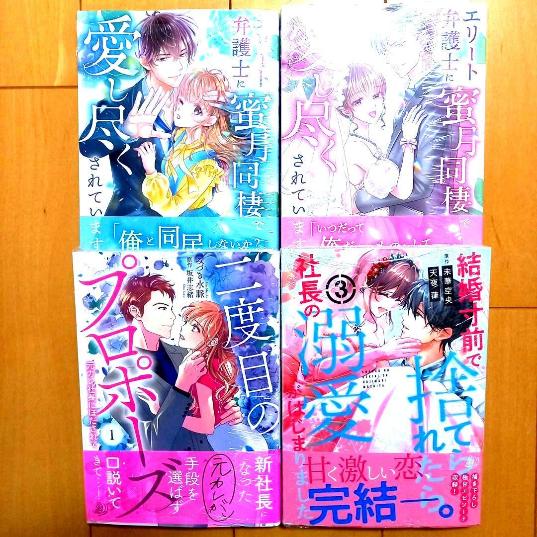 ◎3月新刊◎❀୭✿専用出品⑱❀୭✿