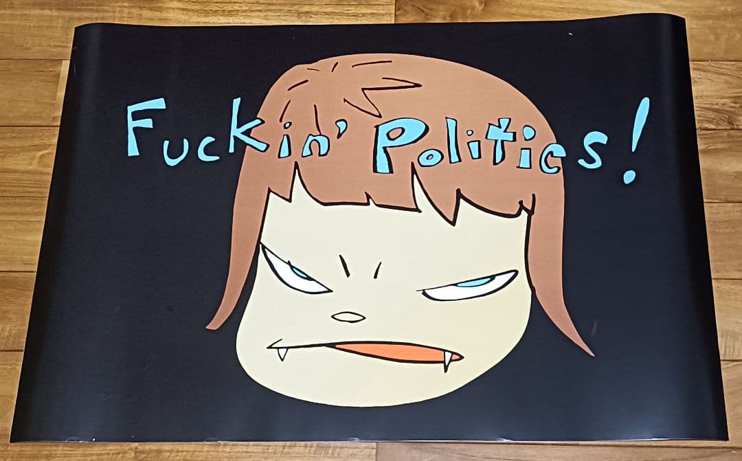 現代アート　絶版　奈良美智　Fuckin’ Politics ポスター