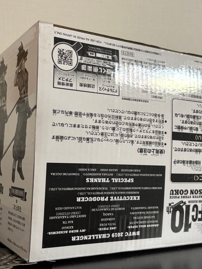 【新品未開封】一番くじ SMSP ドラゴンボール 孫悟空 A賞 ブラシ彩色