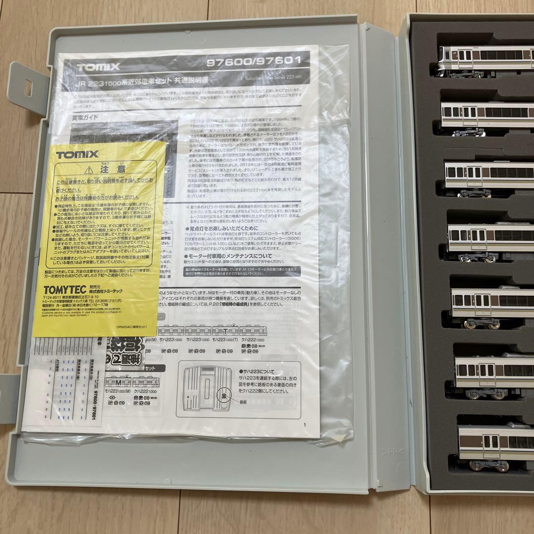 TOMIX 97600 223系1000番台 (8両編成) セット