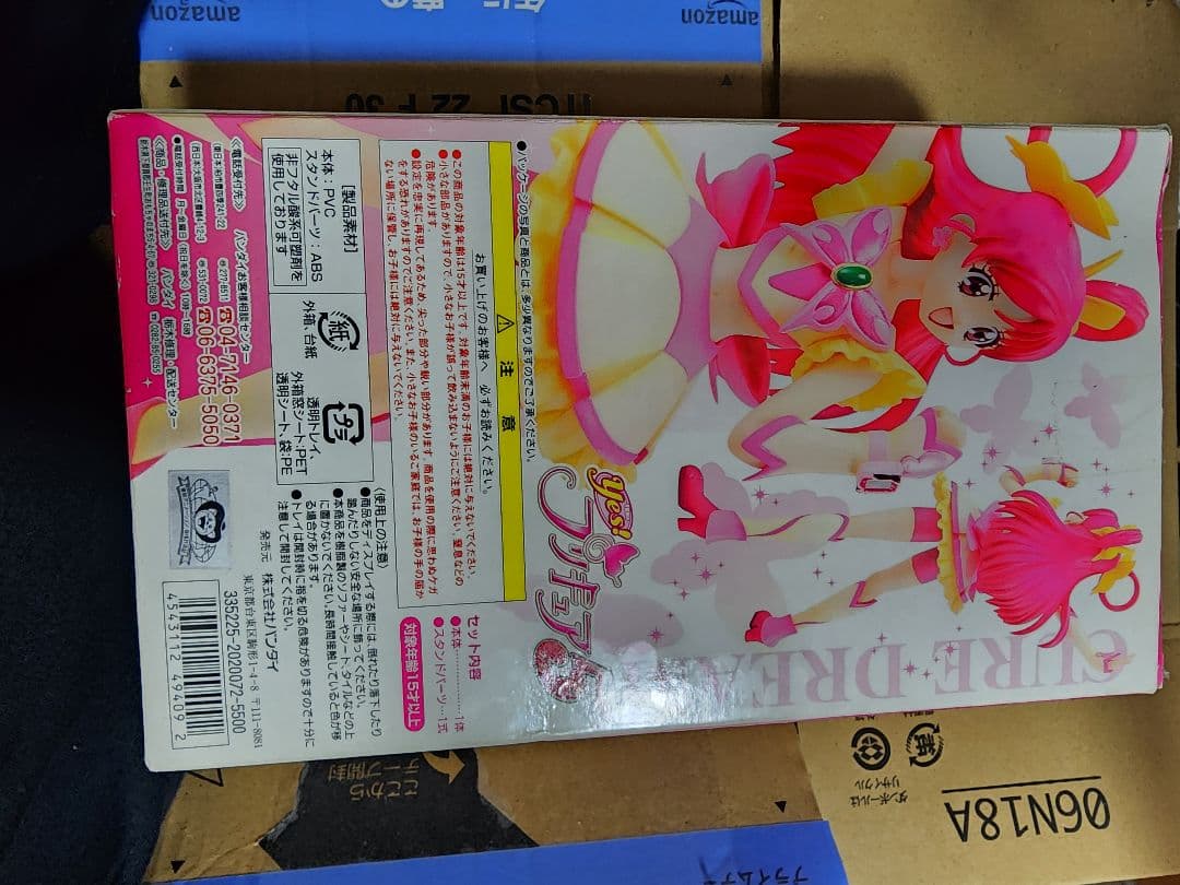 キュアドリーム フィギュア