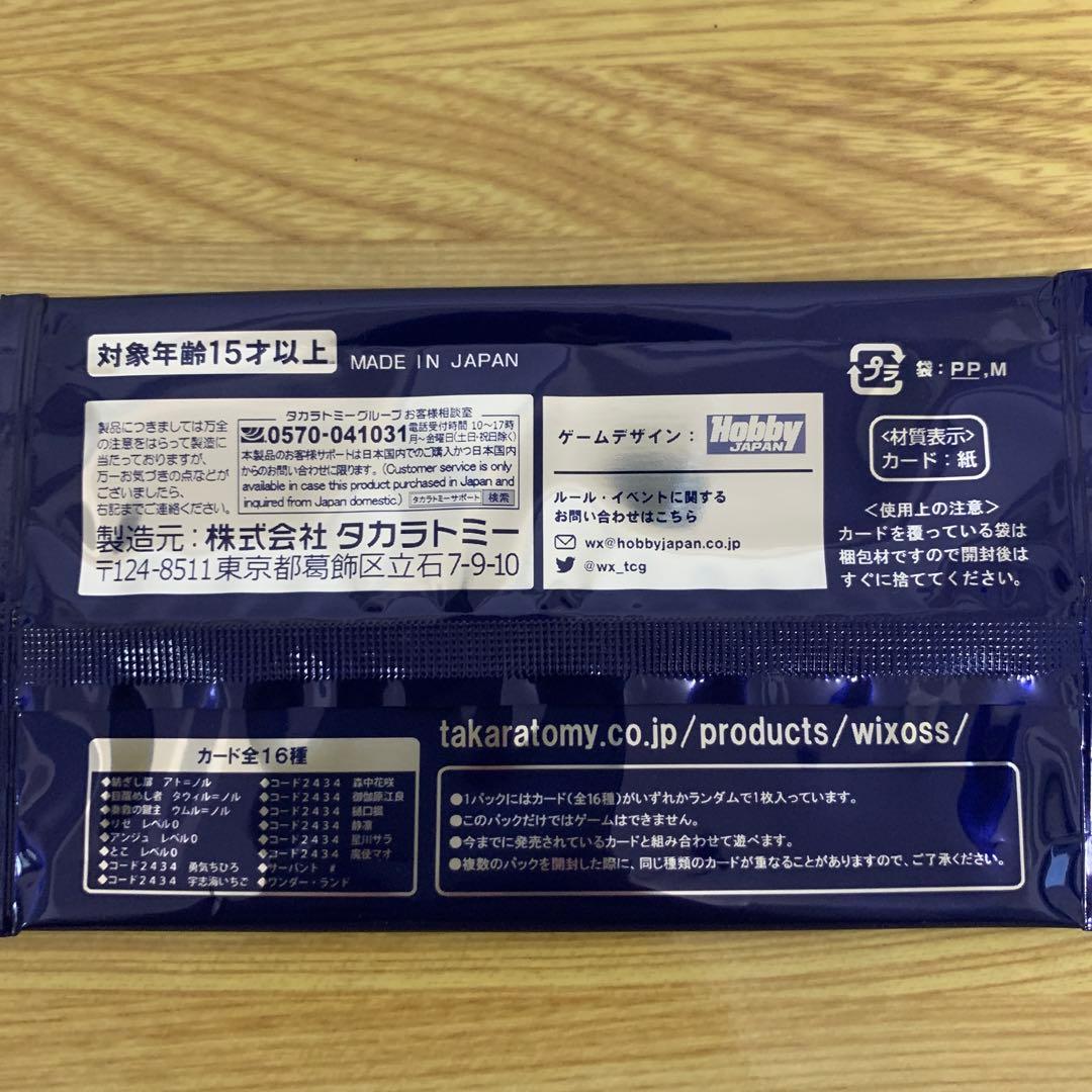 ウィクロス ディーヴァ　スペシャルサインパック vol.1 16パック