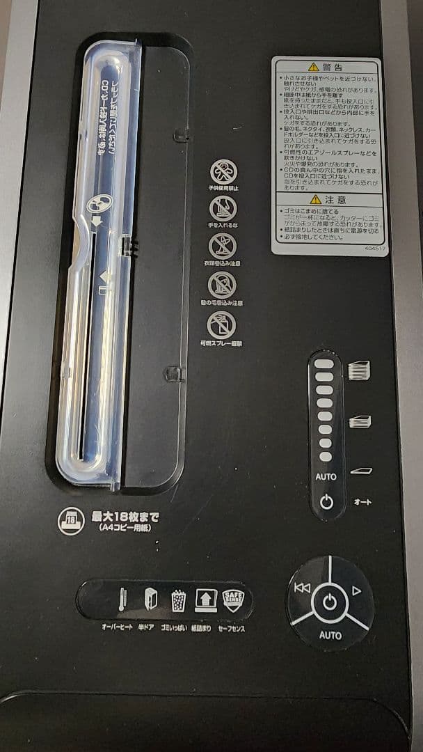 Fellowes 125ci　シュレッダー フェローズ　一度に１８枚可