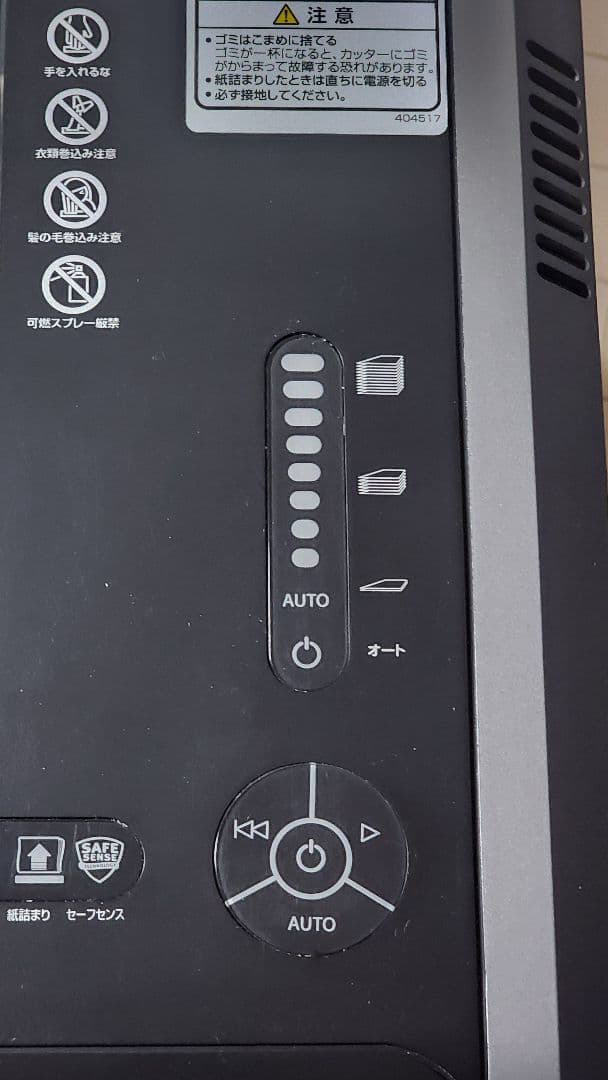 Fellowes 125ci　シュレッダー フェローズ　一度に１８枚可