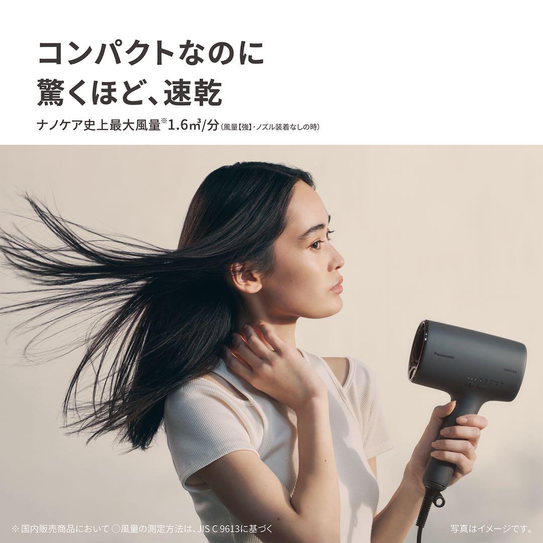 Panasonic ヘアドライヤー EH-NAOJ