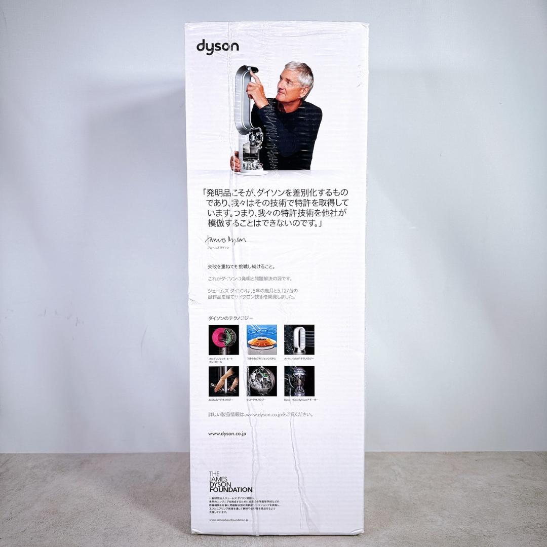 【新品未開封・未使用】dyson ダイソン Hot&Cool AM09