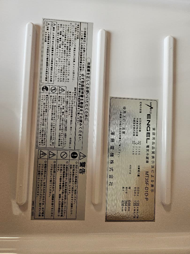 【新品未使用品】32L ENGEL MT-35F-P エンゲルポータブル冷蔵庫