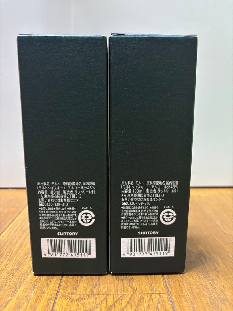 サントリー白州蒸溜所限定ウイスキー　２本