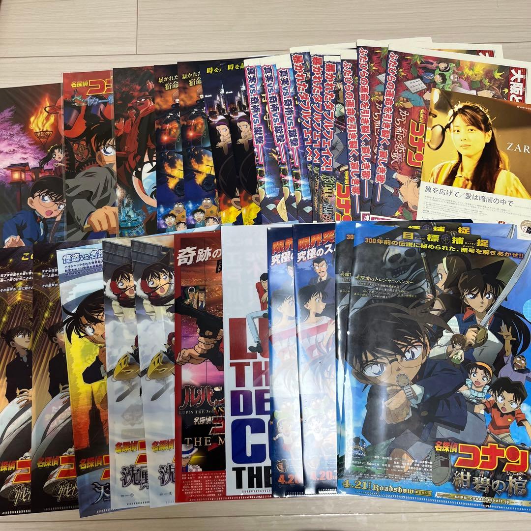 名探偵コナン クリアファイル　フライヤー　セット