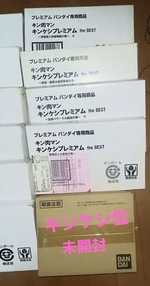キンケシプレミアム　まとめ売り 死の五重リング キンケシ缶　キン肉マン