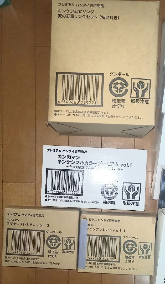 キンケシプレミアム　まとめ売り 死の五重リング キンケシ缶　キン肉マン