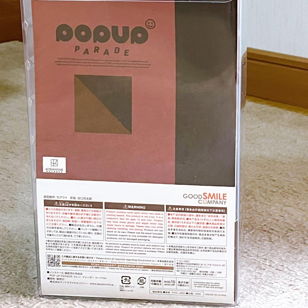 進撃の巨人　エレン　リヴァイ　フィギュア　pop up parade スーツ