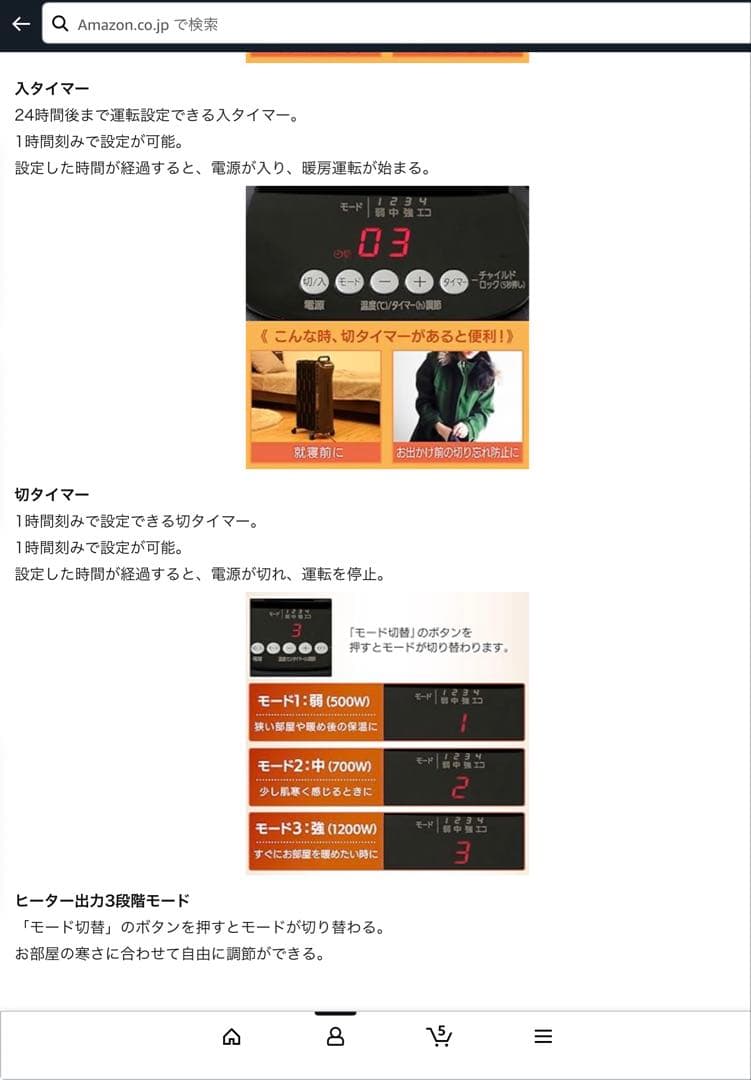 オイルヒーター　IWHD-1208M